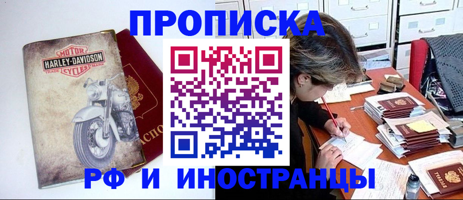 прописка паспорт в Челябинской области