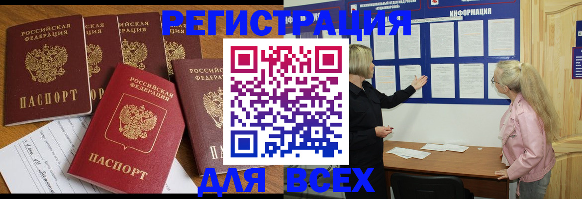 временная регистрация надежно в Челябинской области