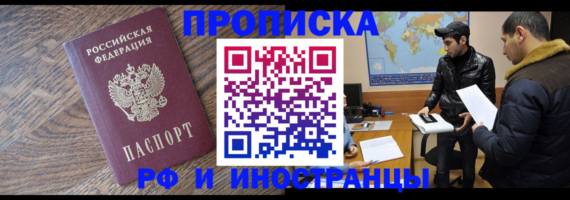 временная регистрация гарантия в Челябинской области